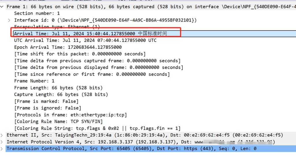 Wireshark关于Time相关详解分析实例