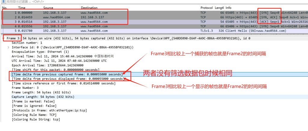 Wireshark关于Time相关详解分析实例