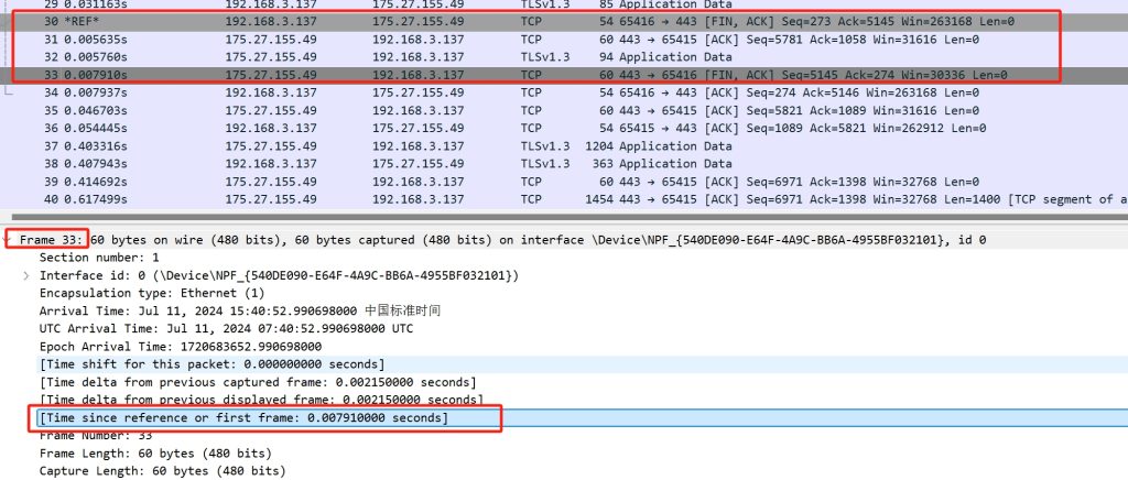 Wireshark关于Time相关详解分析实例