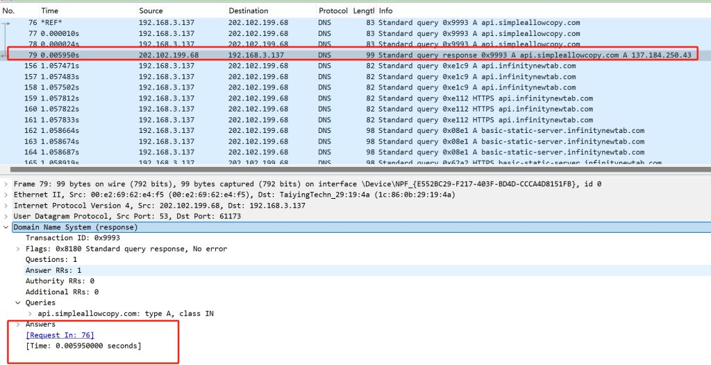 Wireshark关于Time相关详解分析实例