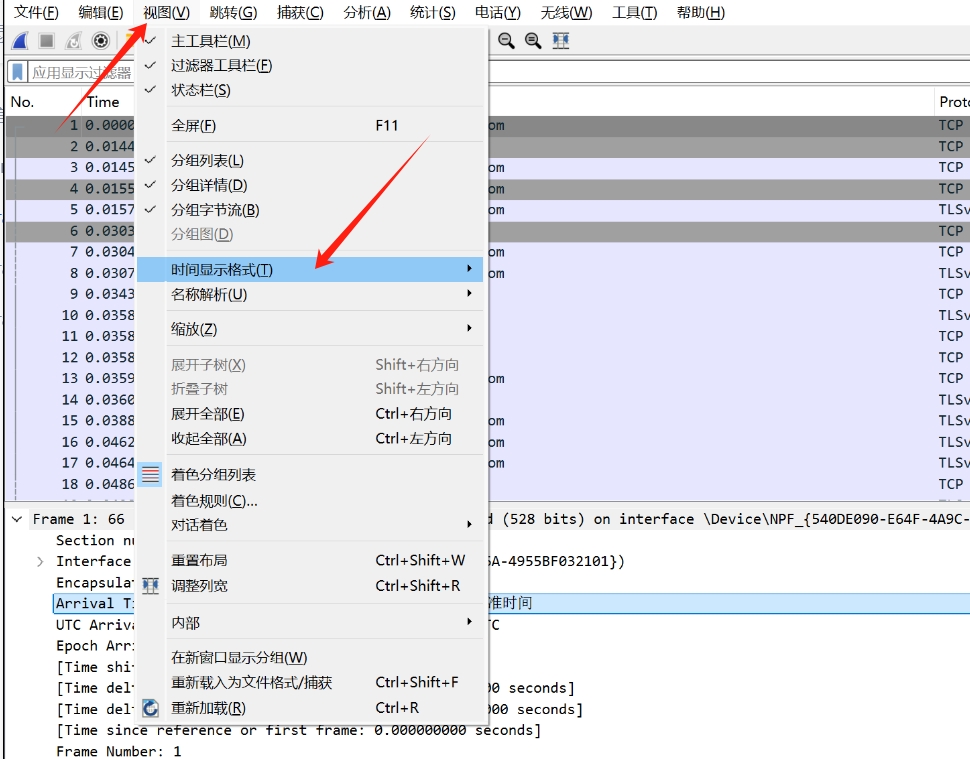 Wireshark关于Time相关详解分析实例