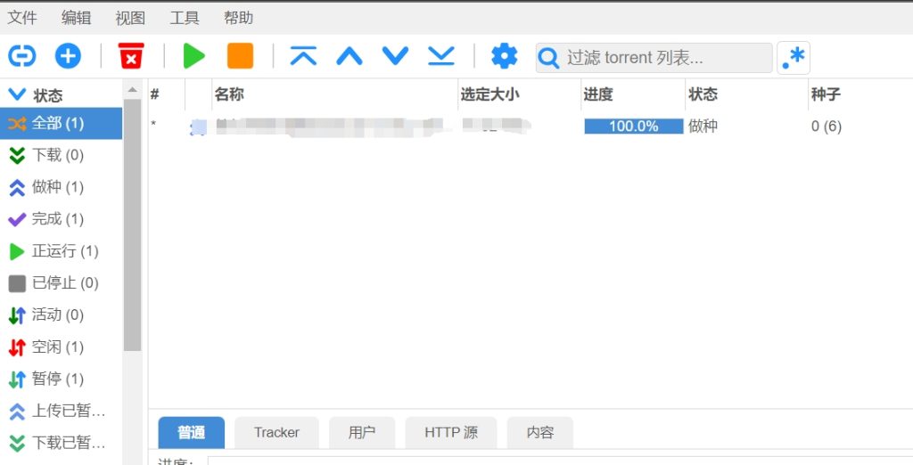 Docker部署qbittorrent