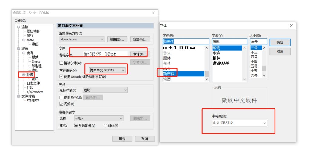 SecureCRT连接H3C交换机时出现中文乱码